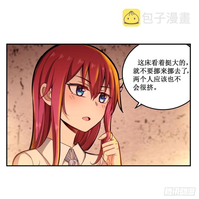 第195话 同床共寝5
