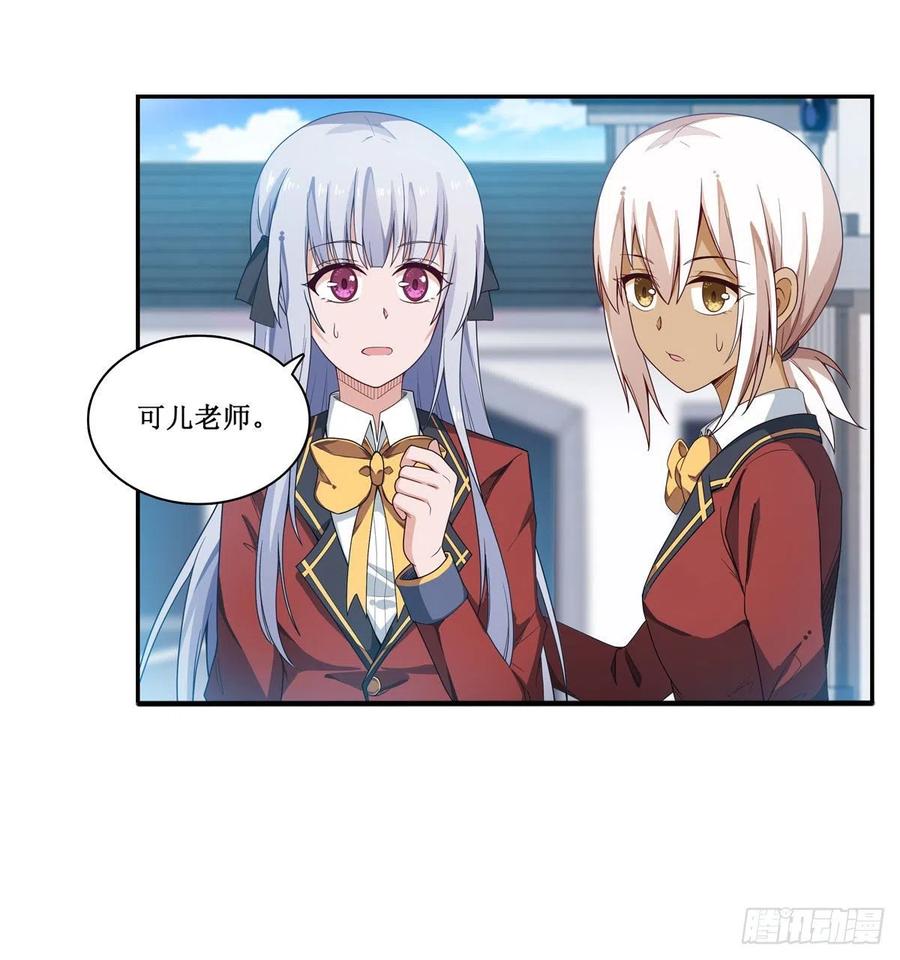 第82话 不得了的东西8