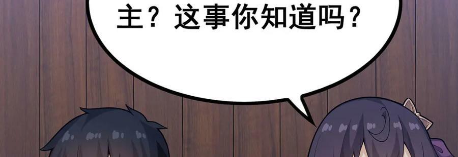 第343话 解决需求54