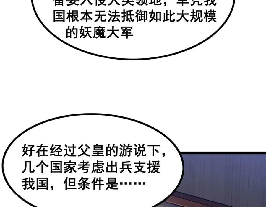 第343话 解决需求67