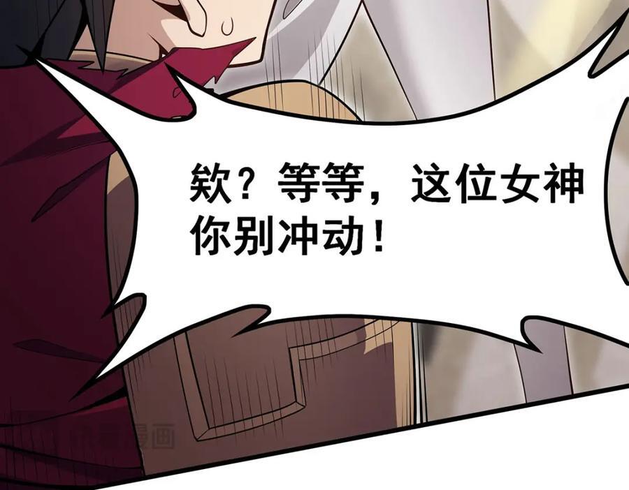 第368话 宝物大盗49