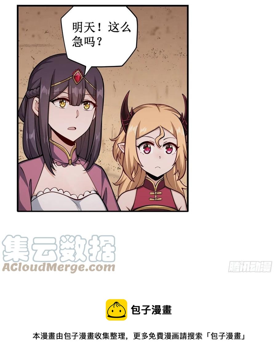 第213话 地灵草24