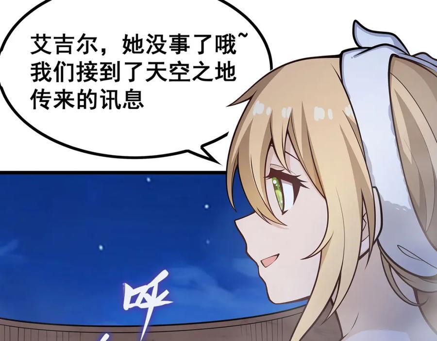 第379话 光核结晶23