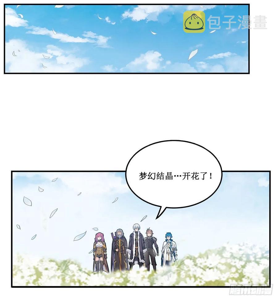 第167话 化作利刃11