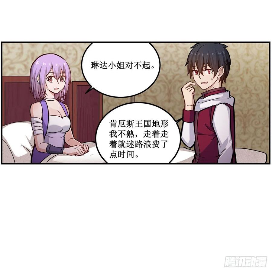 第173话 鬼徒制造器17