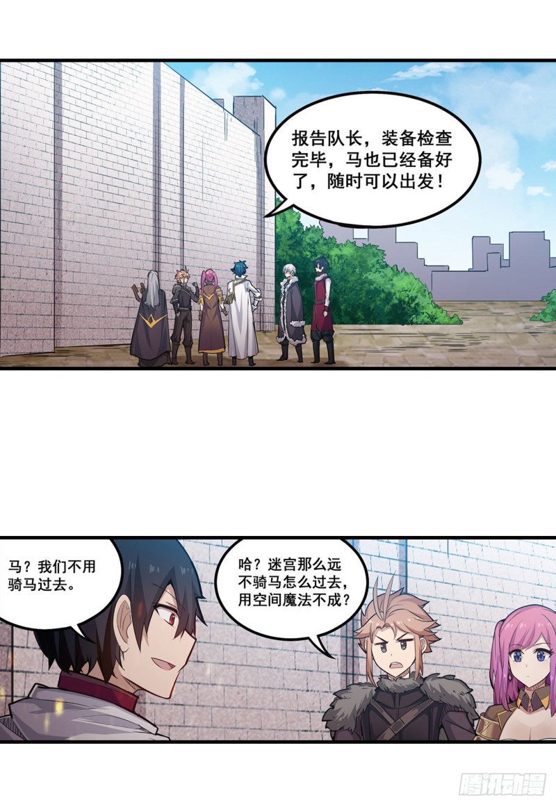 第159话 军令状42