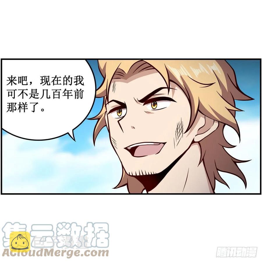 第225话 “地主之谊”2