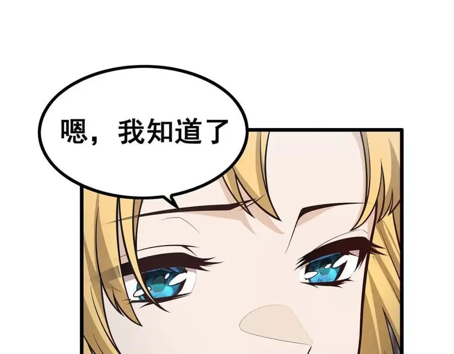 第408话 雪境联盟7