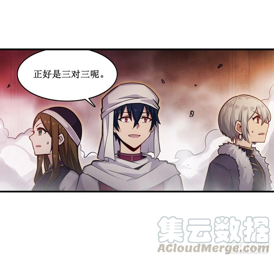 第156话 三对三36