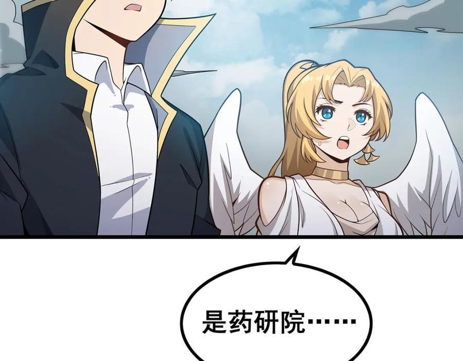 第383话 药研院43