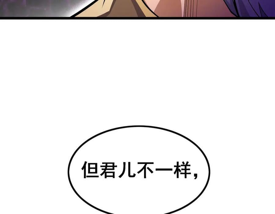 第349话 九龙之体95