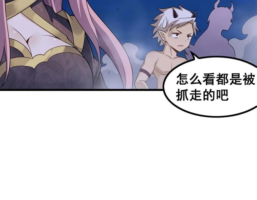 第364话 三缺一83