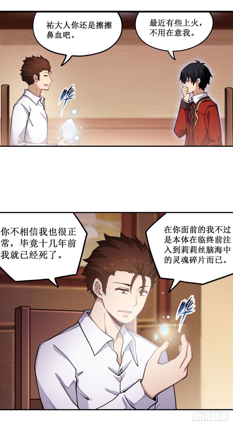 第112话 不为人知的过去20