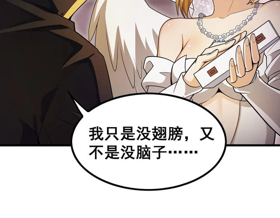 第373话 羽翼试炼95