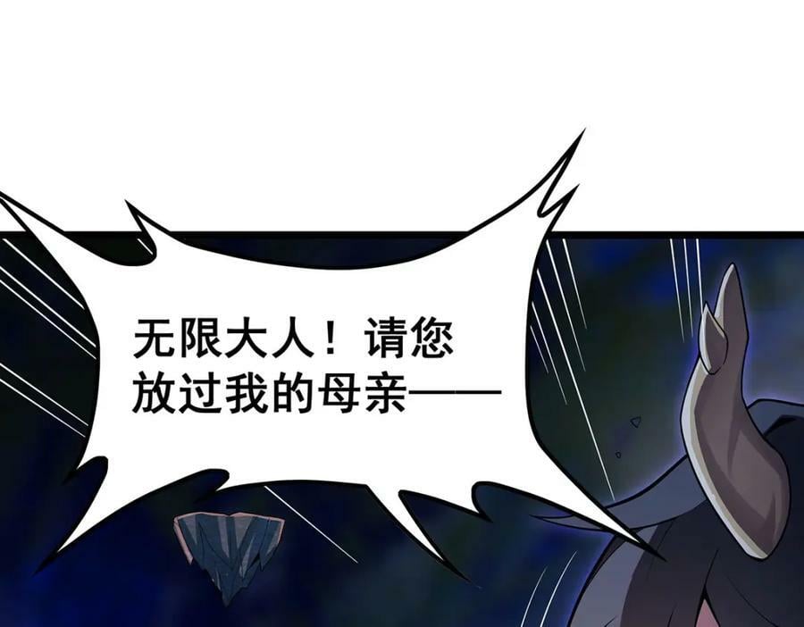 第354话 毁灭之源11