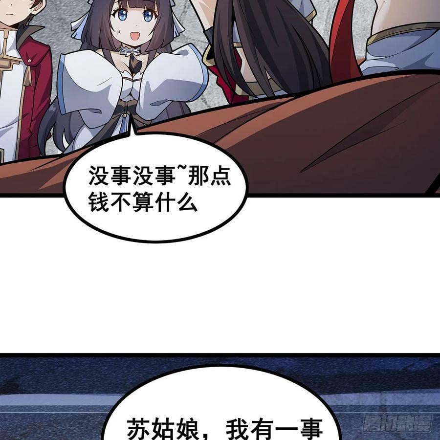 第333话 玉莲剑派56