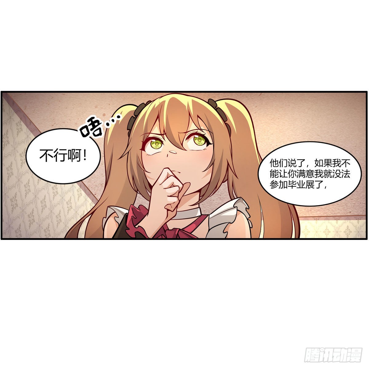 第272话 “特殊服务”20