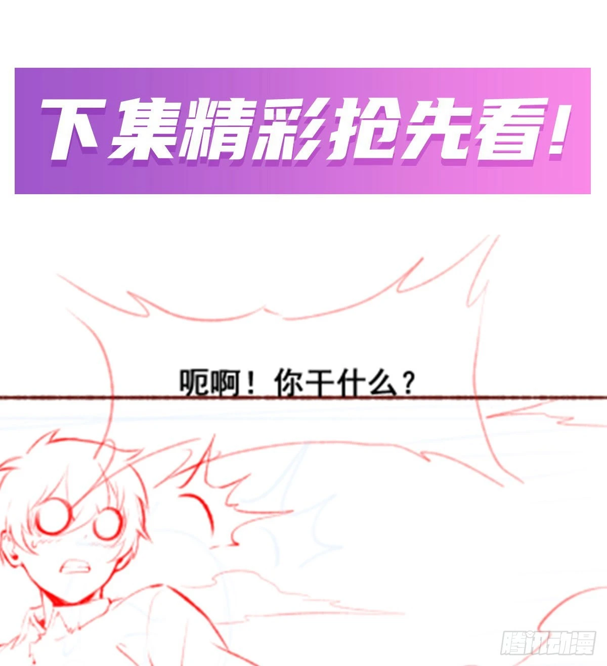 第311话 分身之矢68