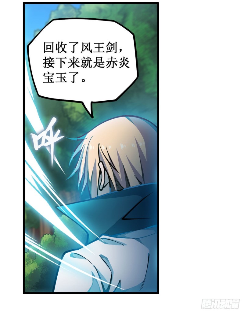 第117话 希尔芙10