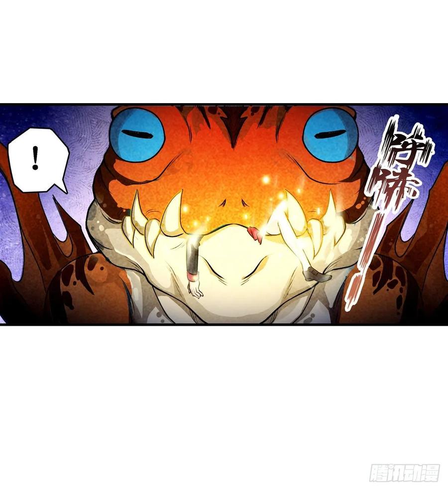 第72话 青眼巨蛙17
