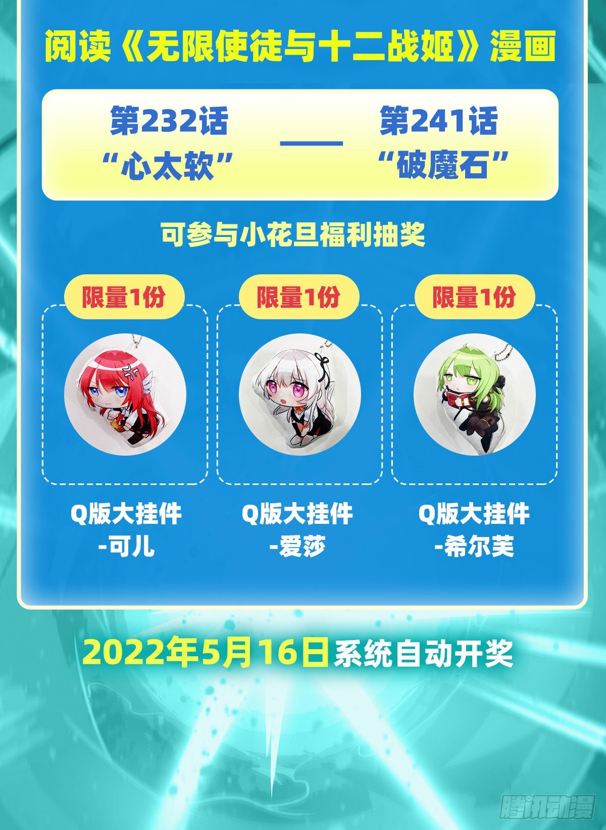 第241话 破魔石56