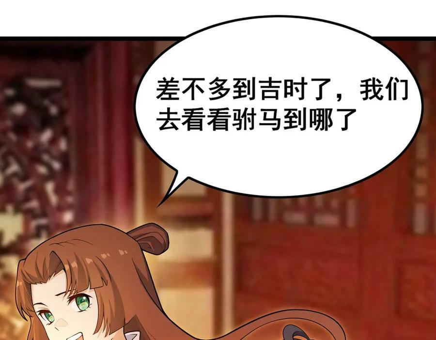 第348话 成婚9