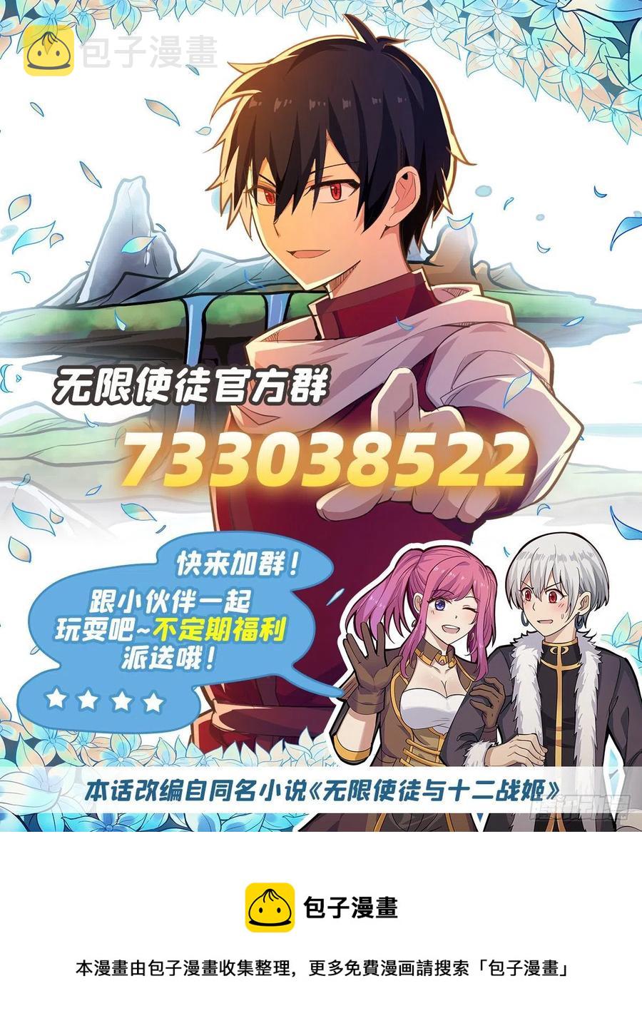第205话 小炎附身43