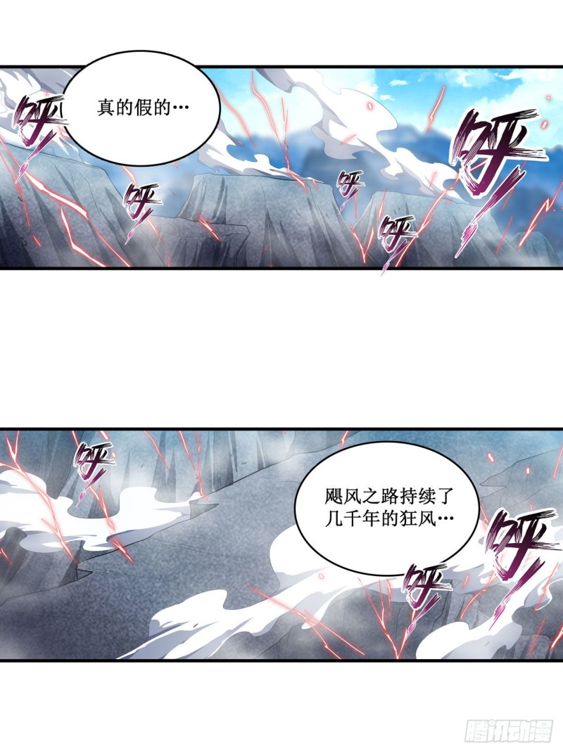 第103话 激昂金狮32