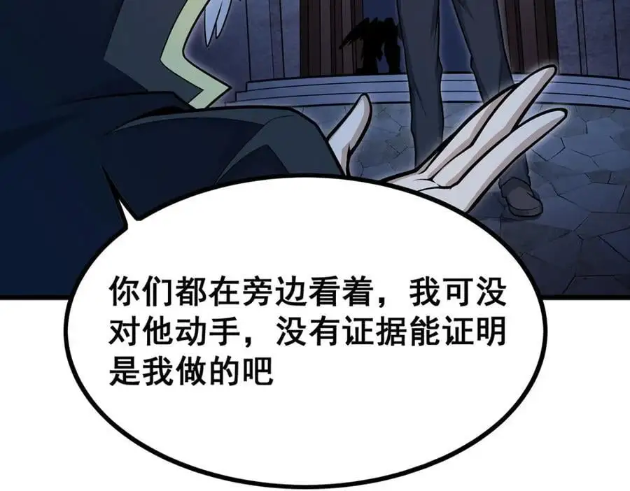 第388话 诡术123