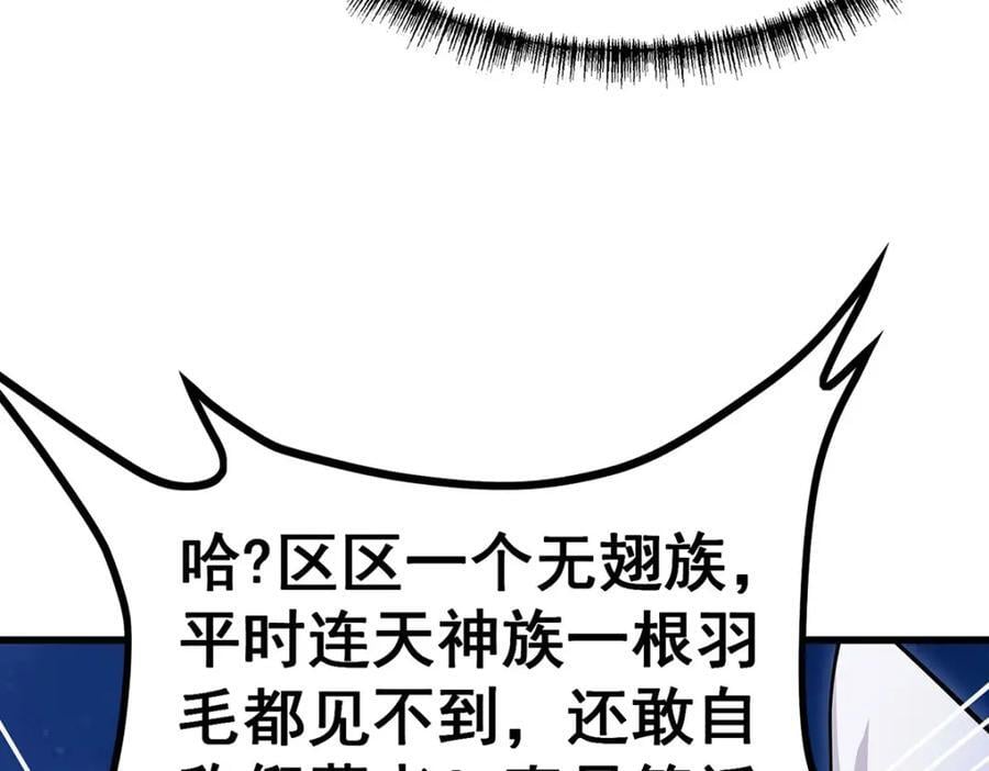 第371话 使徒抢婚107