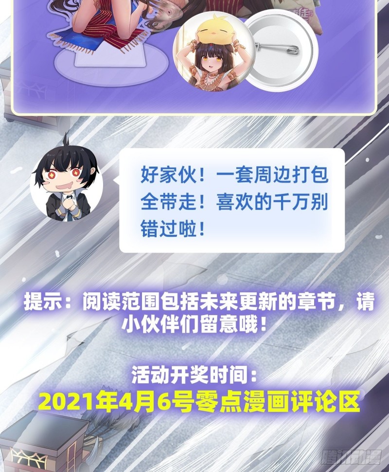 第125话 同化魔界42