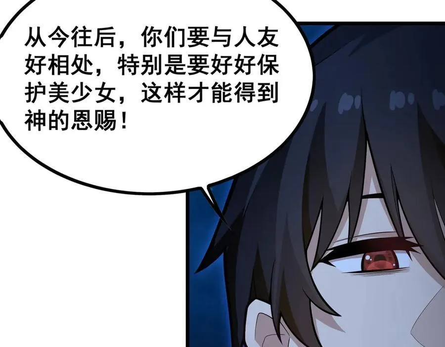 第419话 真神83