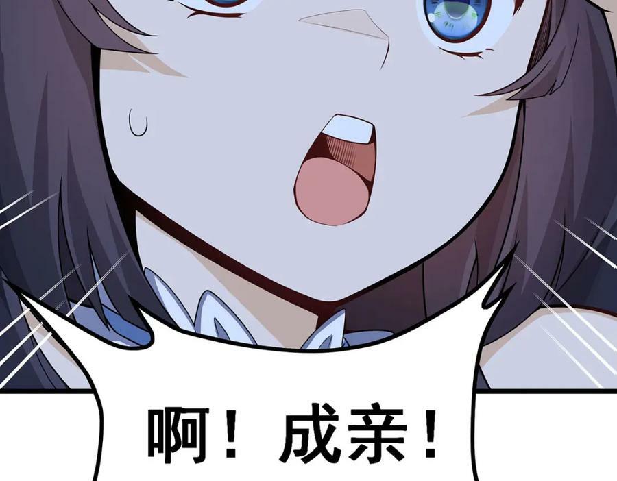 第362话 三人成亲81