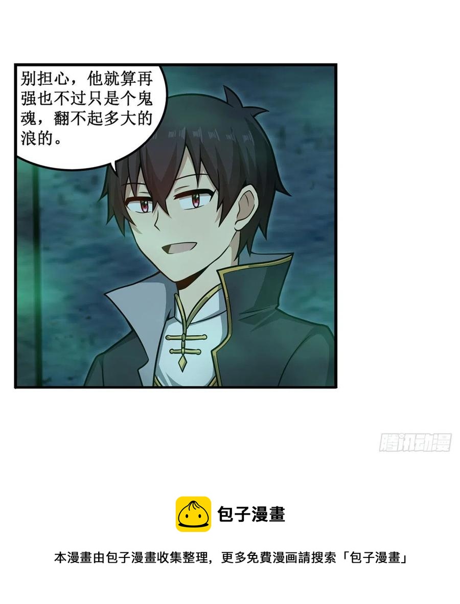 第218话 焰不外泄，身便为火28