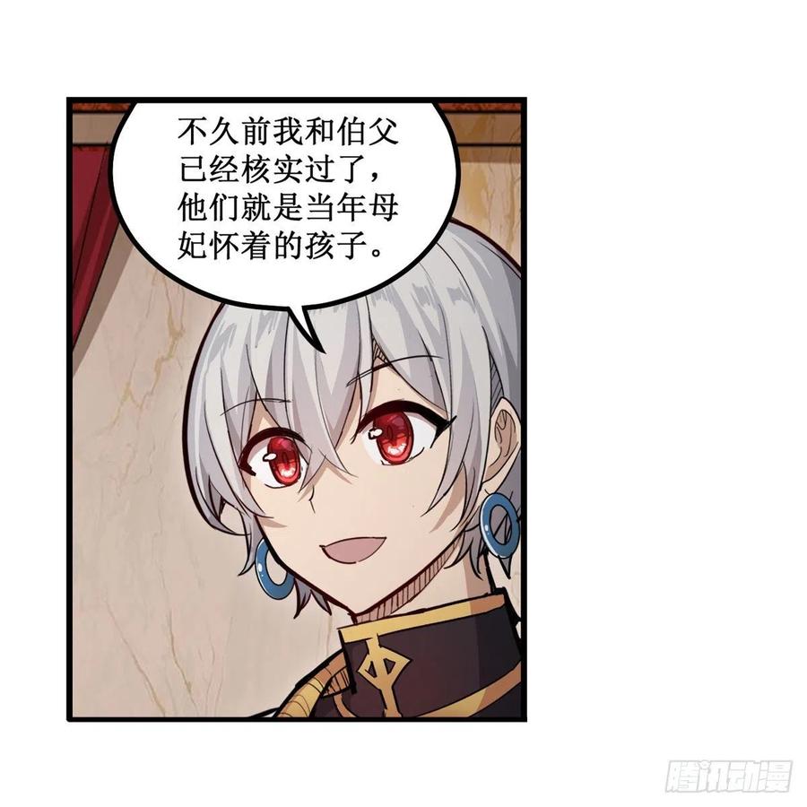 第187话 新的继承人5