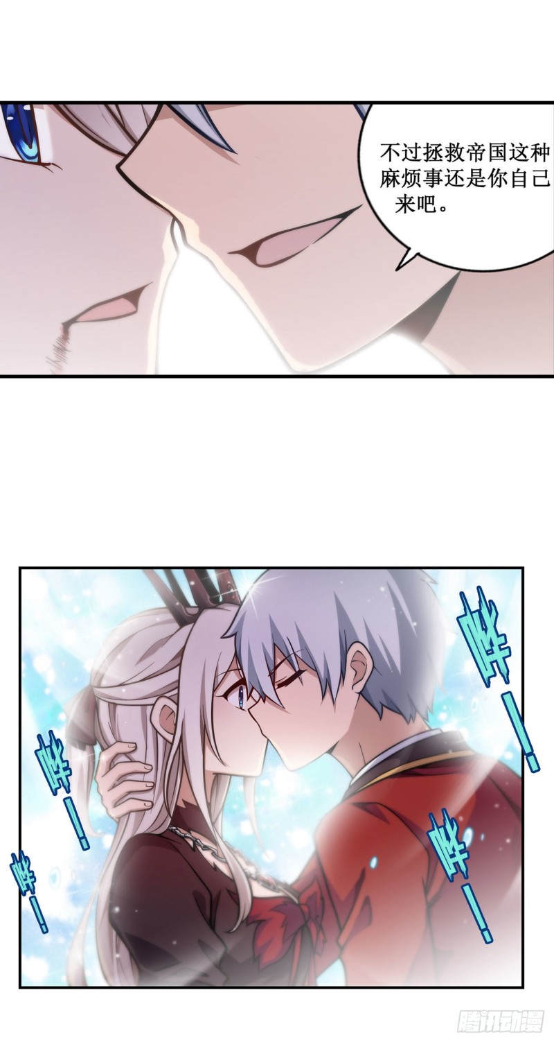 第130话 这是我的初吻！9
