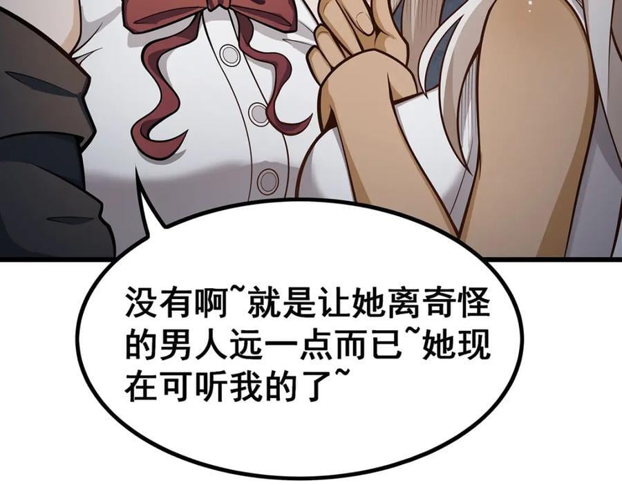 第381话 喜当爹105