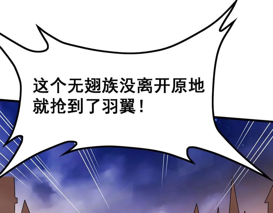 第373话 羽翼试炼85