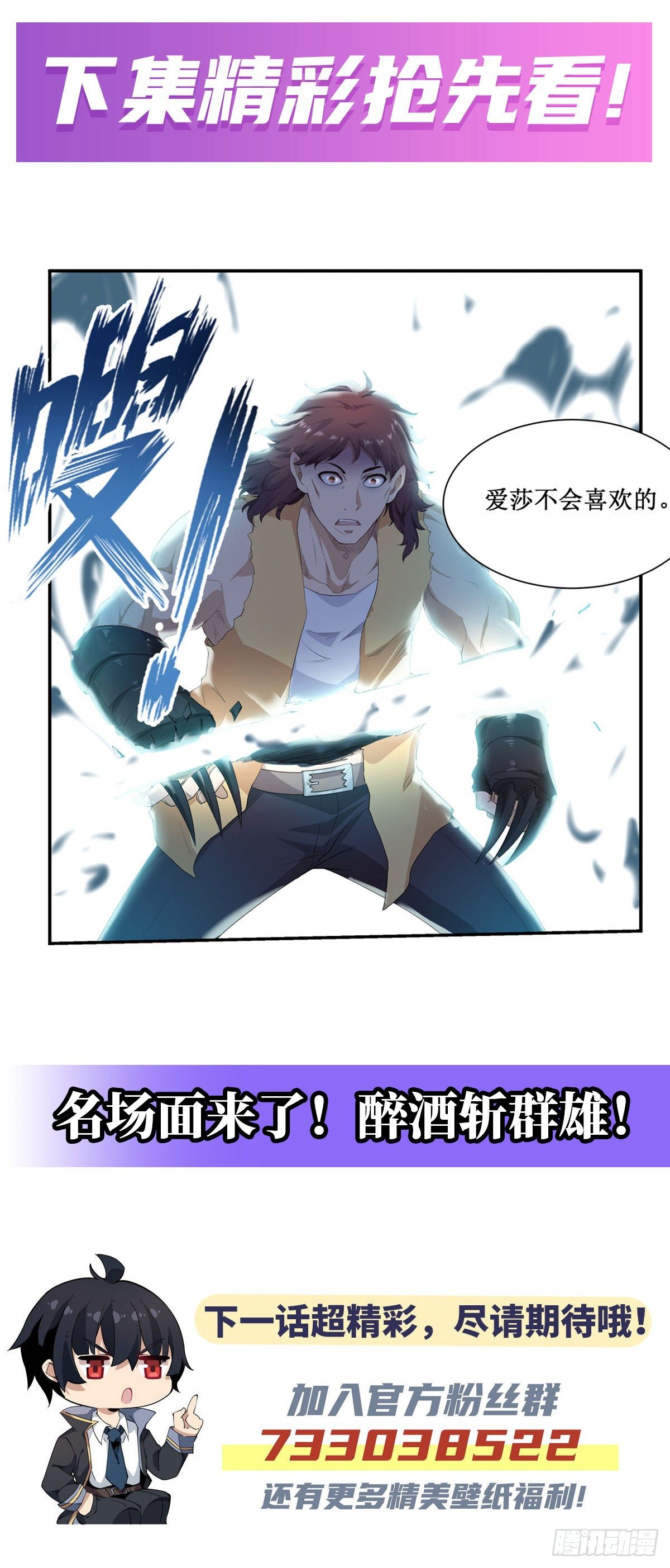 第58话44