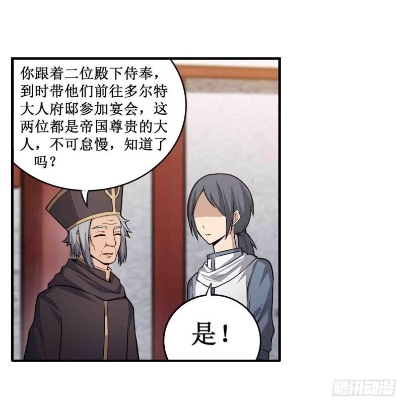 第239话 极乐教圣女45