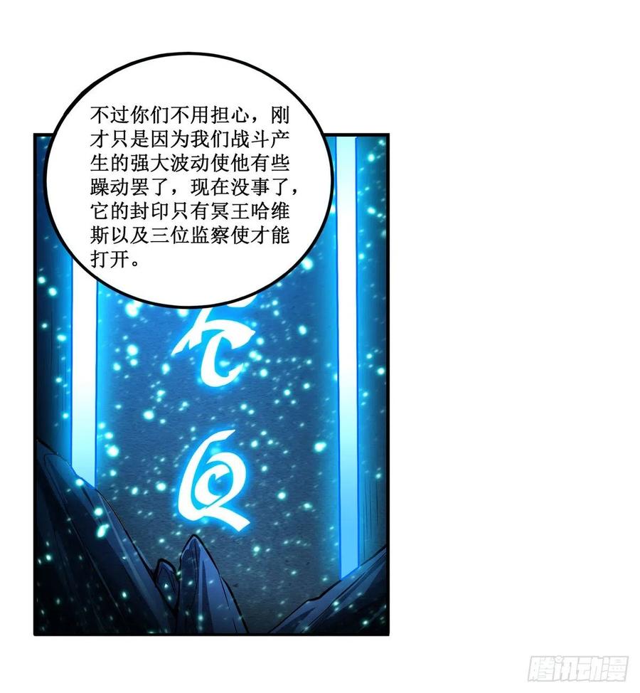 第224话 邪神10