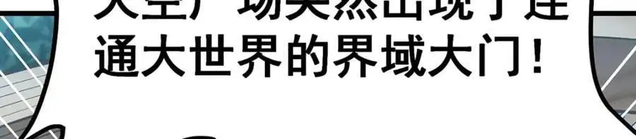 第406话 界域大门82