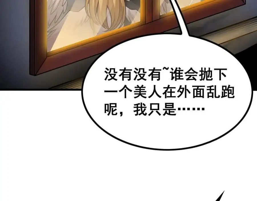 第392话 罪恶之路5