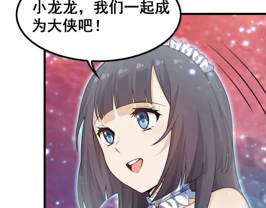 第362话 三人成亲39