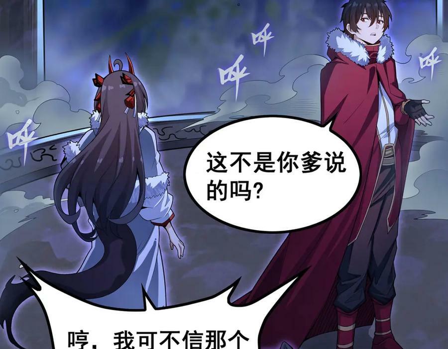 第351话 万灵之主17