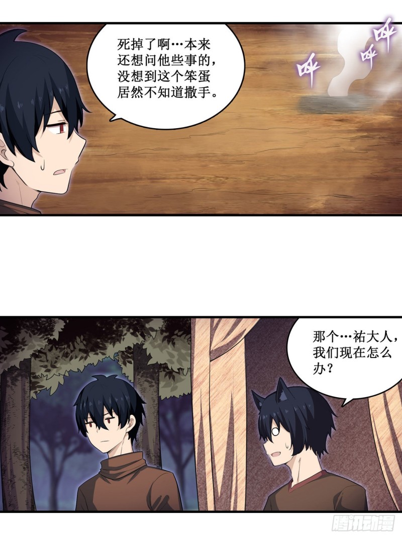 第98话 心魔13