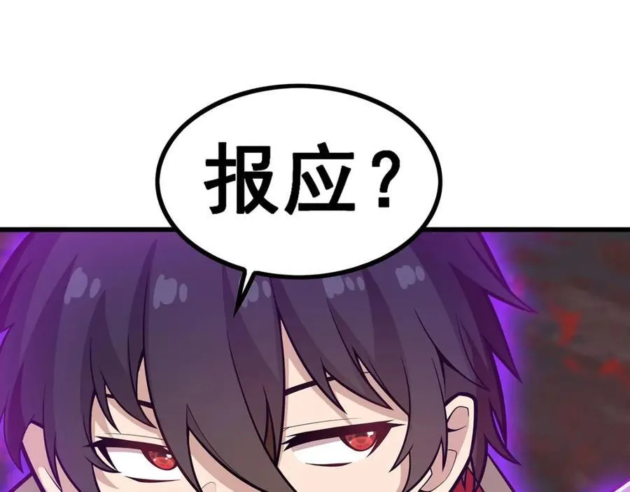 第419话 真神35