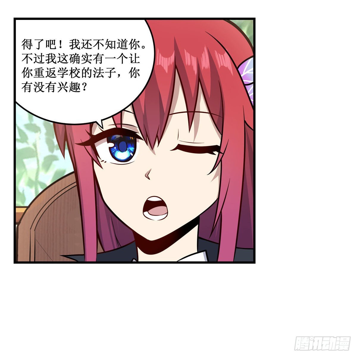 第268话 药剂学天才6