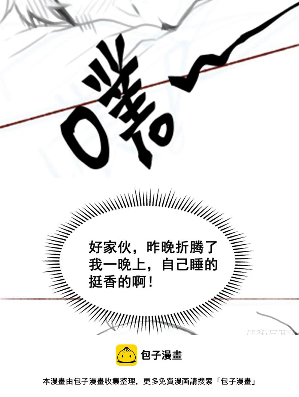 第321话 合格的大侠49
