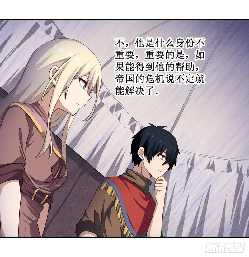 第102话 飓风之路7